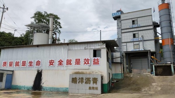湖南晴洋建設(shè)有限公司,邵陽瀝青攪拌樓,攤鋪機,壓路機,膠輪壓路機